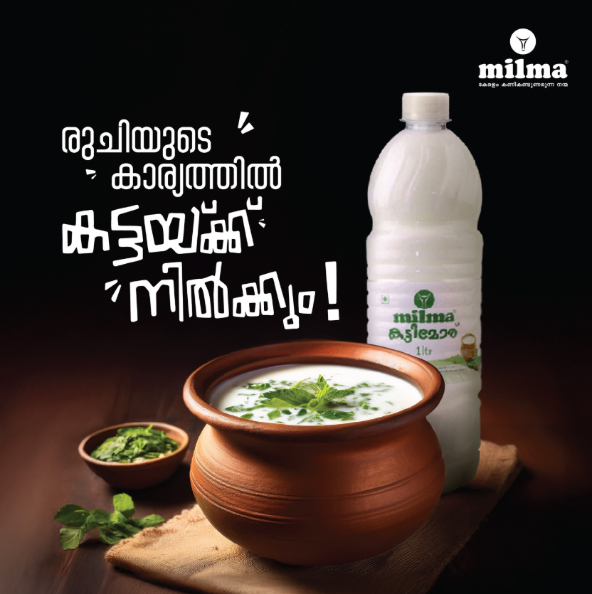 MilmaOfficial's tweet photo. മില്‍മ കട്ടി മോര്. ഉച്ച വെയിലിന്റെ ചൂടിനെ തോല്‍പ്പിക്കാന്‍ കട്ടയ്ക്ക് തന്നെ കൂടെയുണ്ടാകും.

#Milma #KattiMoru #ButterMilk #MilmaKerala https://t.co/A1xfJhdQyJ