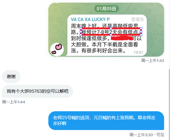 baibeiclub's tweet photo. 1月5日周末老师发布7-8号2天会有低点。
1月6日强调等待明后天机会上车。
时间节点再次完美对上，大盘从7号开始102762下跌96010，下跌6752点。 $BTC 
接下来该恐慌还是捡血馒头，完成一键三连，私我，听听老师的见解。 https://t.co/UhguyvcRE1