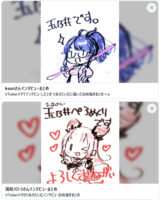 こんなことしたことあるめくり
きんちょーしたけどすてきなけいけんだった🥳
おふたりともインタビューでもみりょくてきで これきっかけでめっちゃはいしんみるよーになった
ksonさんインタビューまとめ https://t.co/1nlqBAvnkQ
周防パトラさんインタビューまとめ https://t.co/hk3kBL0Y8b #ミント