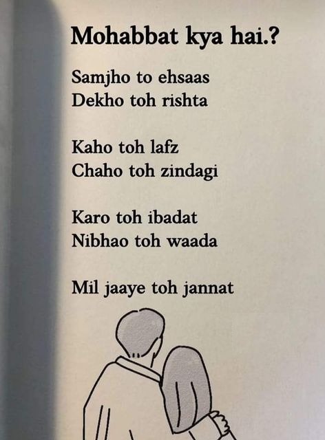 Jab hua zikr zamaane mein mohabbat ka ‘Shakil’,
Mujhko apne dil-e-nakaam pe rona aaya