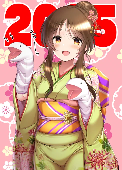 あけましておめでとうございます 