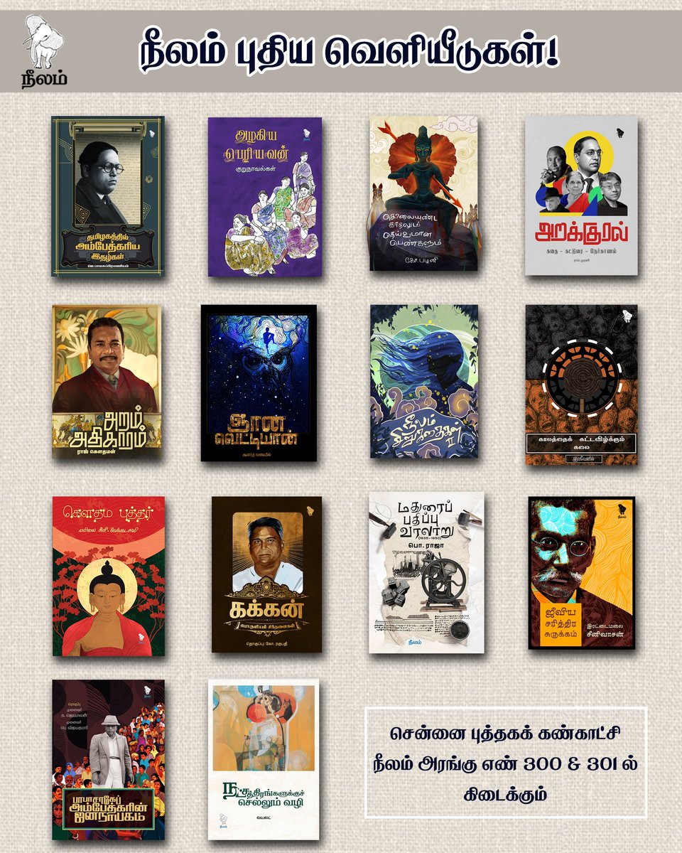 NeelamPublicat1's tweet photo. நீலம் புதிய வெளியீடுகள்!

சென்னை புத்தகக் கண்காட்சி நீலம் அரங்கு எண் 300 &amp; 301 ல் கிடைக்கும்.

இடம்: YMCA மைதானம், நந்தனம், சென்னை. ஜனவரி 12 வரை. 

வாசகர்களை அன்புடன் வரவேற்கிறோம்💙

#Chennaibookfair2025 

@beemji @bhaskarvasugi @NeelamBooks @Neelam_Culture @NeelamSocial https://t.co/FQfgoaeQFE
