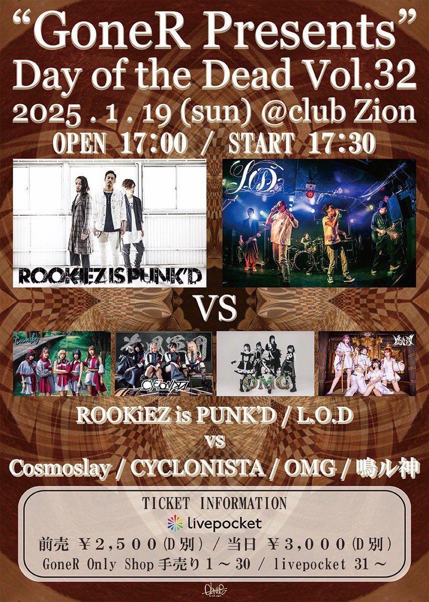 GoneR_Only_Shop's tweet photo. "GoneR Presents"
Day of the Dead Vol.32
1月19日(日) 📍@club_zion 

チケット絶賛発売中です⏬
https://t.co/cd3oXN689m

新しいインスタにて本日出演バンドのご紹介🙌

『いいね』『フォロー』お待ちしております
⏬
🔗 https://t.co/yNTEhdo39j

@_ROOKiEZ_ 
@LOD_2012 https://t.co/hEoH1o3pFN
