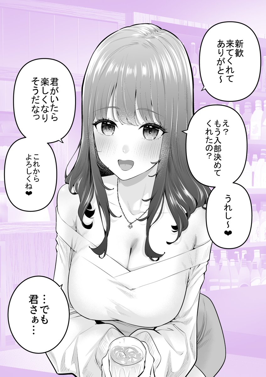 大学の先輩が心を読んでくる(1/2) 