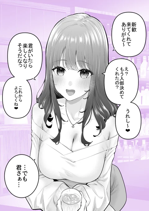 大学の先輩が心を読んでくる(1/2) 