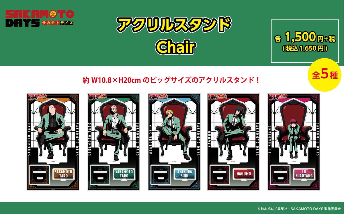 池袋ロフト会場】1/17-2/14 ◇1/17（金）先行発売16◇ ・アクリル