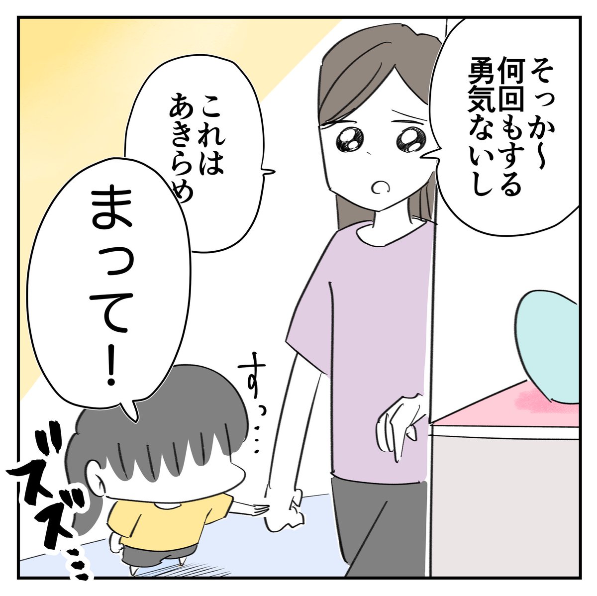 ゲーセンで突然運命を感じた娘の話
2/5
#漫画が読めるハッシュタグ 