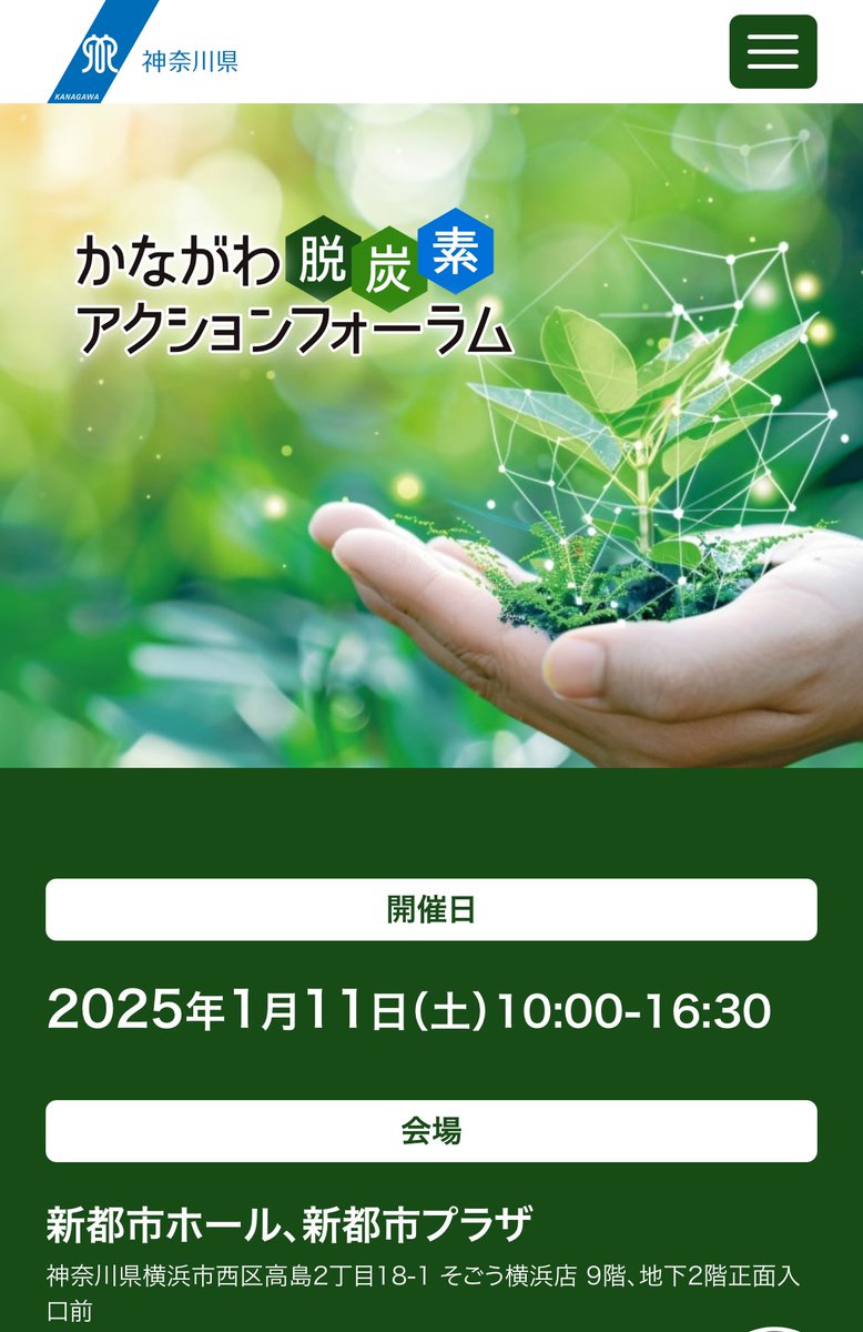 Fukitaro8's tweet photo. 【お知らせ】
今週末1月11日(土)に神奈川県アクションフォーラムが開催されます🌏
私ふきたろうは14:25-のパネルディスカッションでに出演させていただきます。

オンライン配信もあるので、ご都合が付く方は是非ご覧いただけたら嬉しいです！

詳しくはこちらから！↓
https://t.co/asJt3c6FCh https://t.co/fMNYtZIZcq