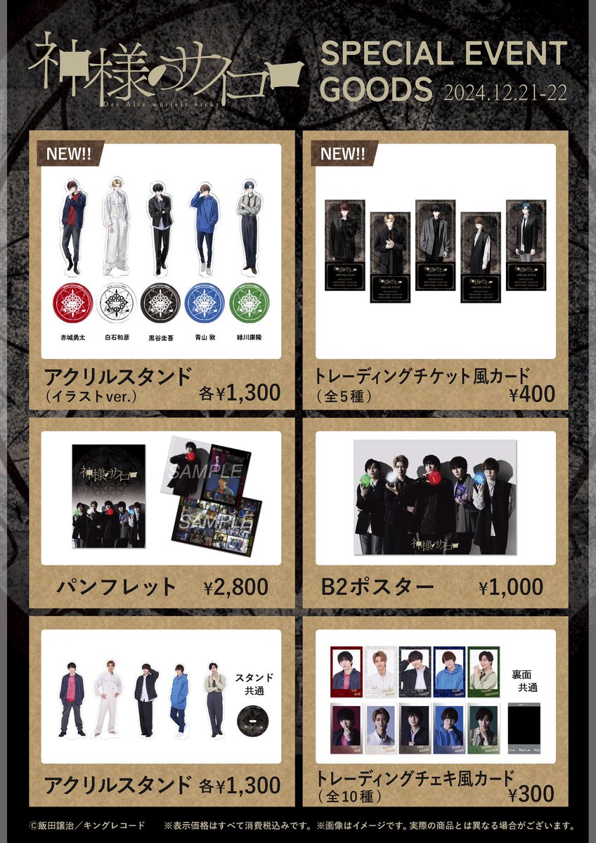 神様の使いサイ Amazon.co.jp: ゼクス 神祖の胎動/七大罪 怠惰の魔人アセディア