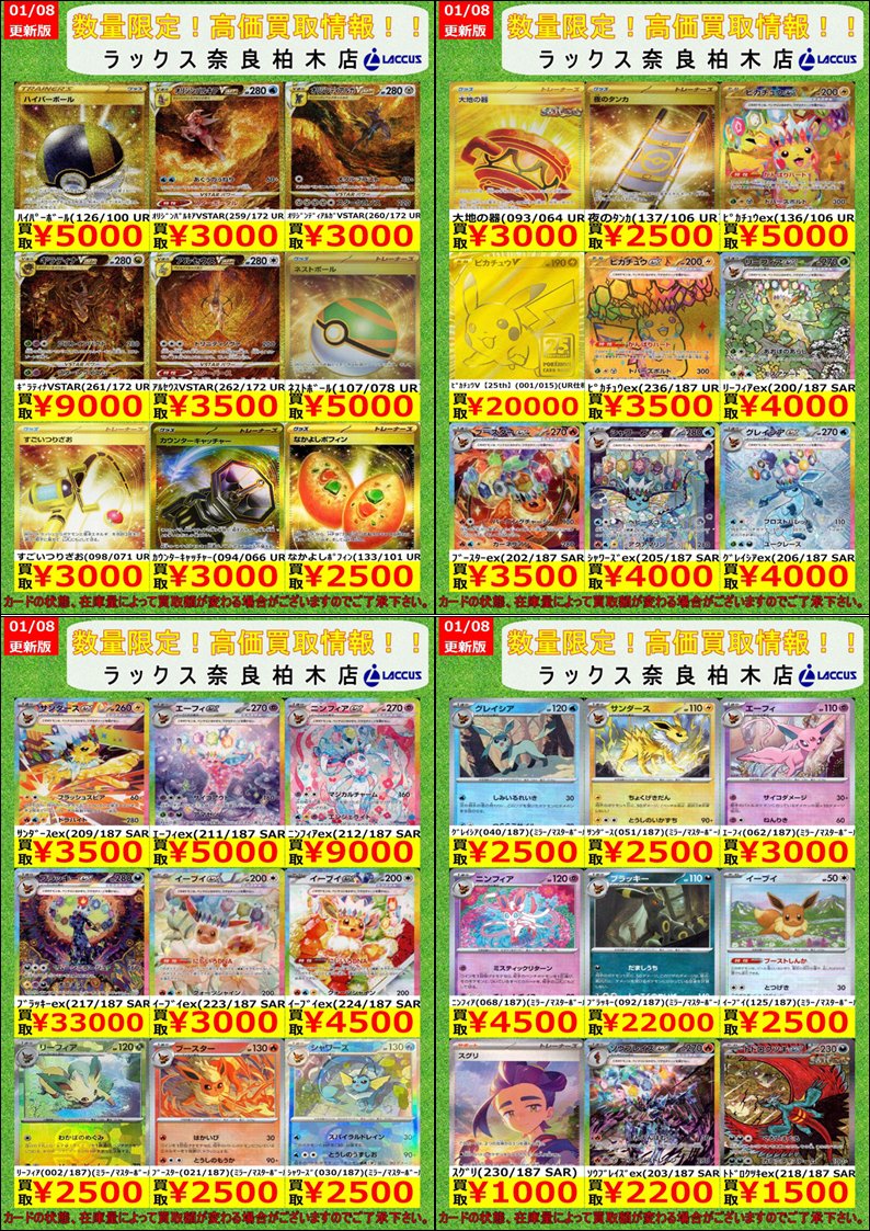 ラックス奈良柏木店(ならかしわぎてん)@奈良県最大級カード