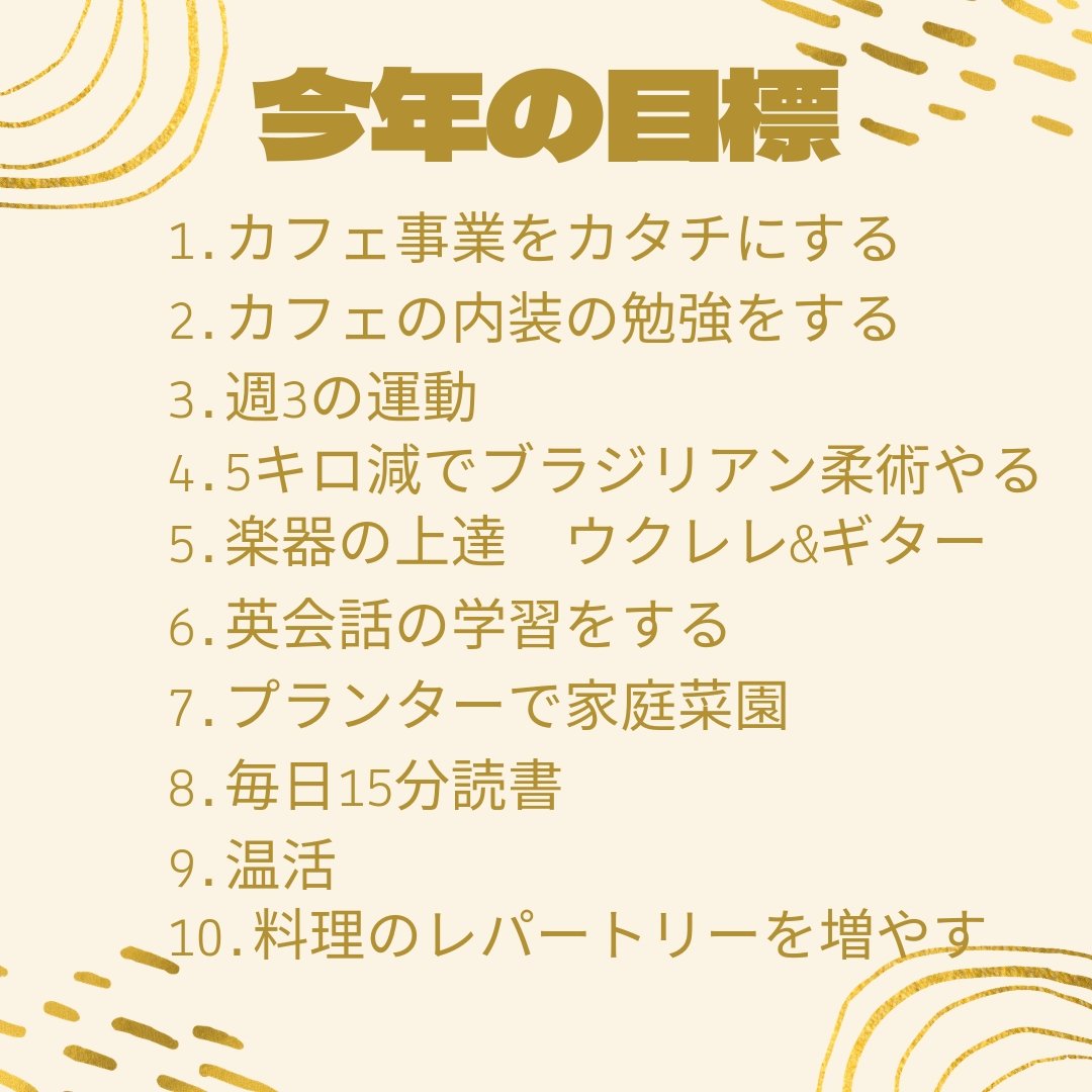 michiponcafe's tweet photo. ようやく、今年の目標を
決めました。有言実行するぞ！！
カフェ起業は最優先事項！
ダイエットもやってるよ
今日のお昼はカロリーオフ https://t.co/3bHAbFEW4b