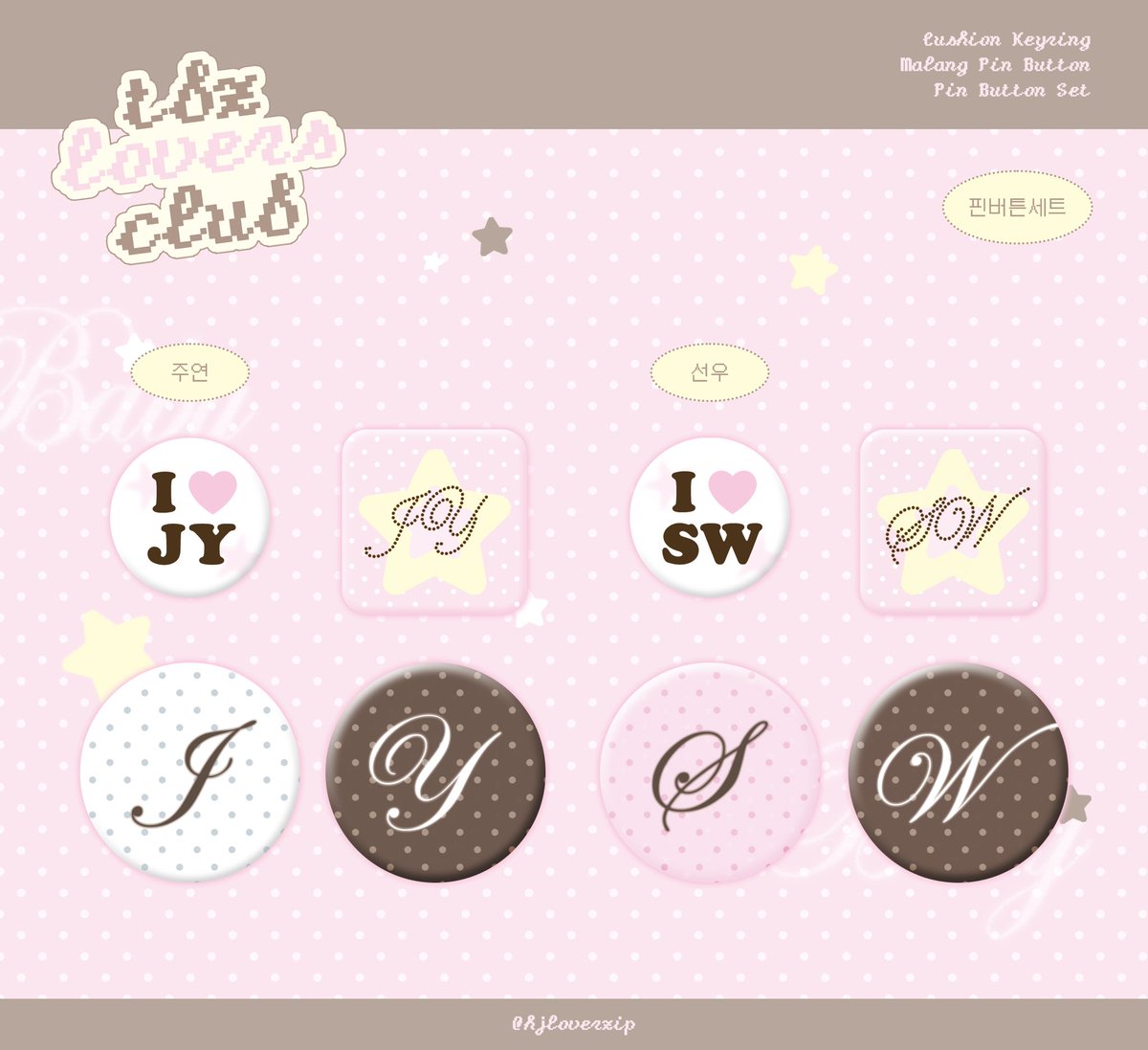 ☆ TBZ Lovers Club! ☆

쿠션키링 &amp; 말랑핀버튼 &amp; 핀버튼세트 입금폼입니다!

#RT 추첨 한 분께 원하시는 세트
1개 보내드릴게요 ♡

🗓 1/8 20:30 ~ 1/15 23:59
🔗 witchform.com/deposit_form/7…

#더보이즈 #영훈 #현재 #주연 #선우