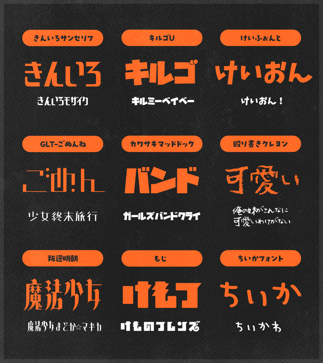 goodfreefonts's tweet photo. アニメやマンガのロゴをヒントに制作されたフリーフォント！ https://t.co/jnjPu0SwMX