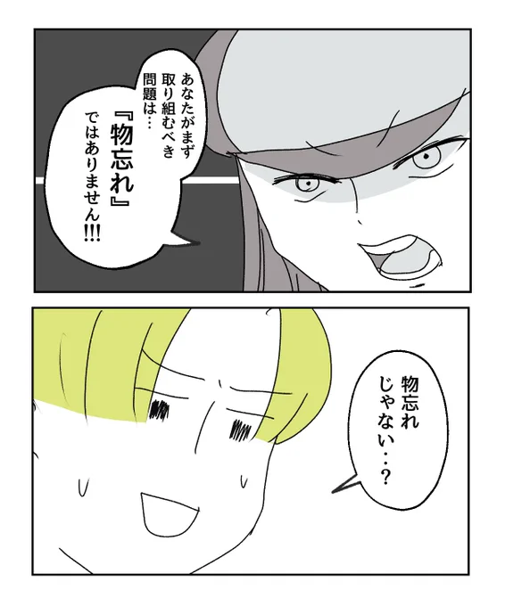 ADHDが物忘れを0にするのはムリ!
と一旦諦めよう(2/6) 