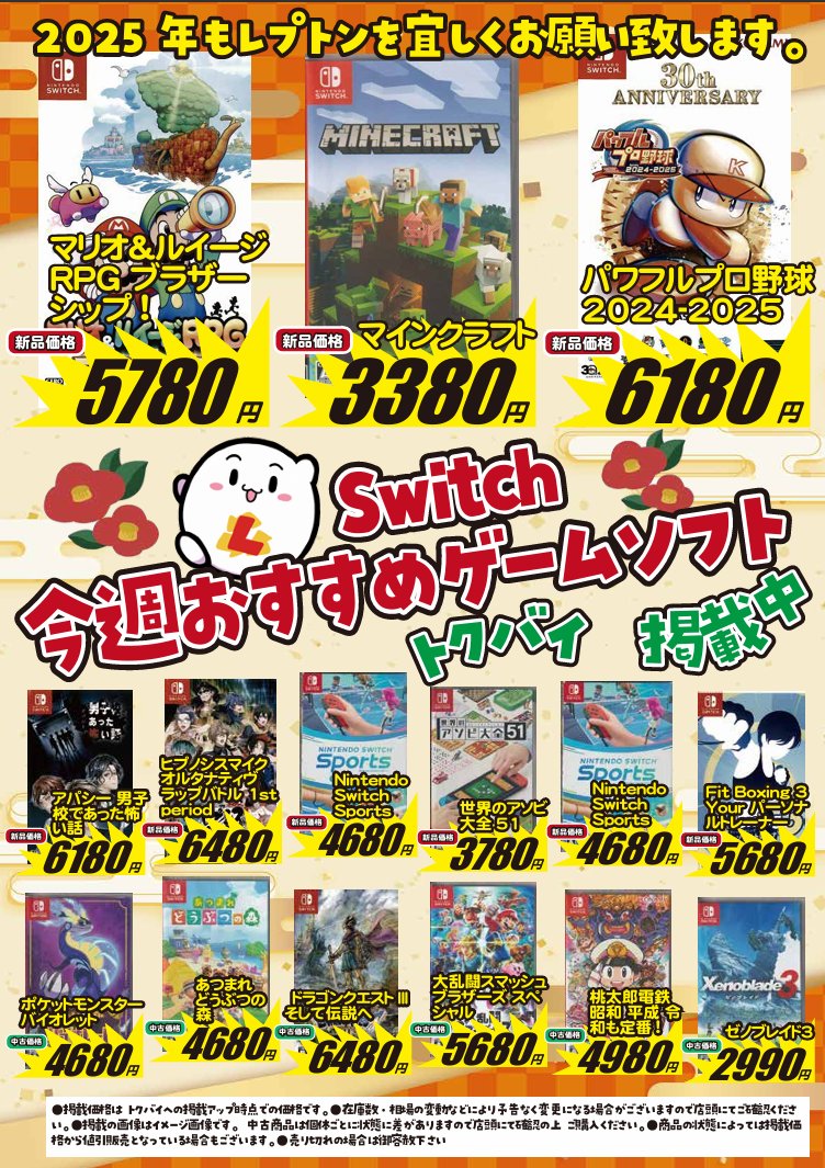 レプトン photon 中古　3本セット 🔥今週おすすめ中古ゲーム🔥 今週のおすすめゲームは… #ペルソナ3