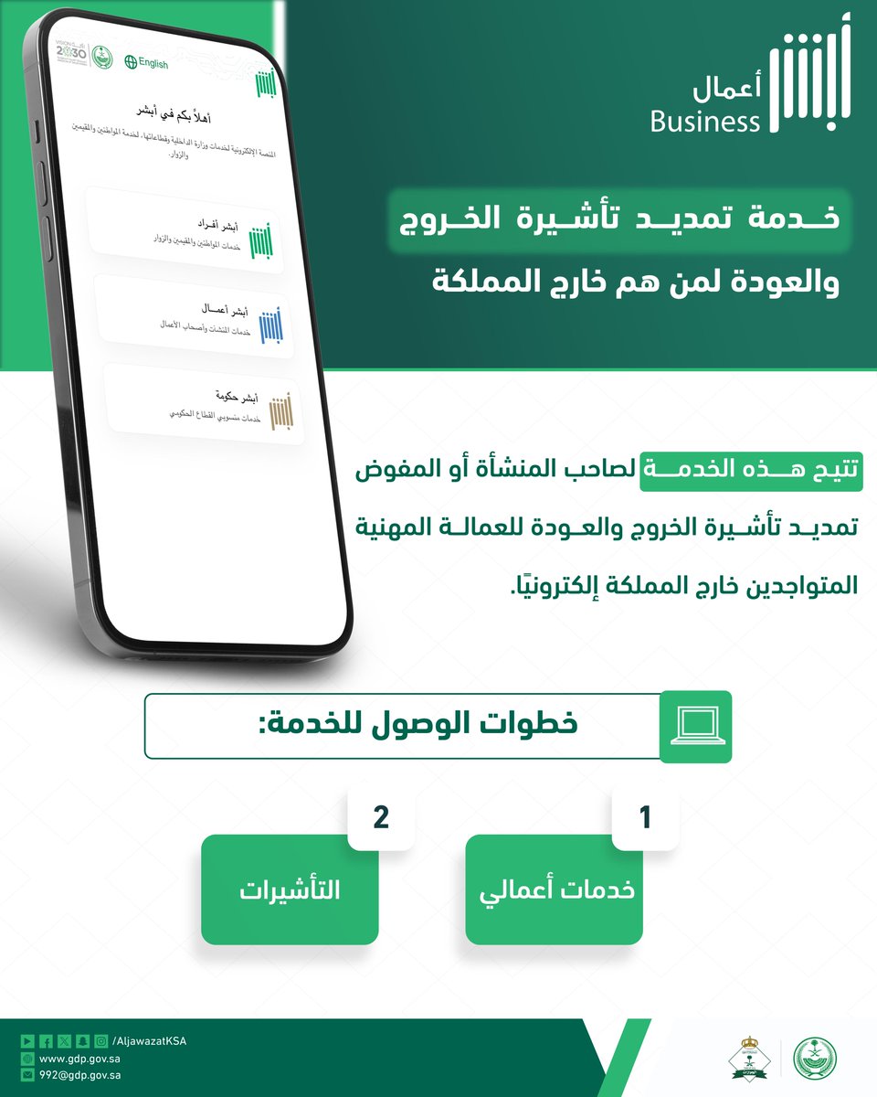 الجوازات السعودية tweet media