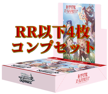 ⚜️#ヴァイスシュバルツ 4コン予約販売情報⚜️ ラブライブ ⚜️#ヴァイスシュバルツ 4コン予約販売情報⚜️ ラブライブ