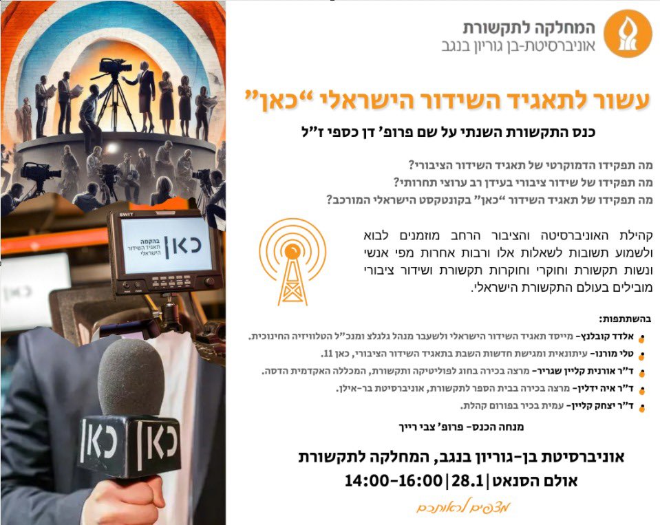 Tweeting_Aya's tweet photo. בואו בהמוניכןם וכו׳ https://t.co/ukBLOr6QfD