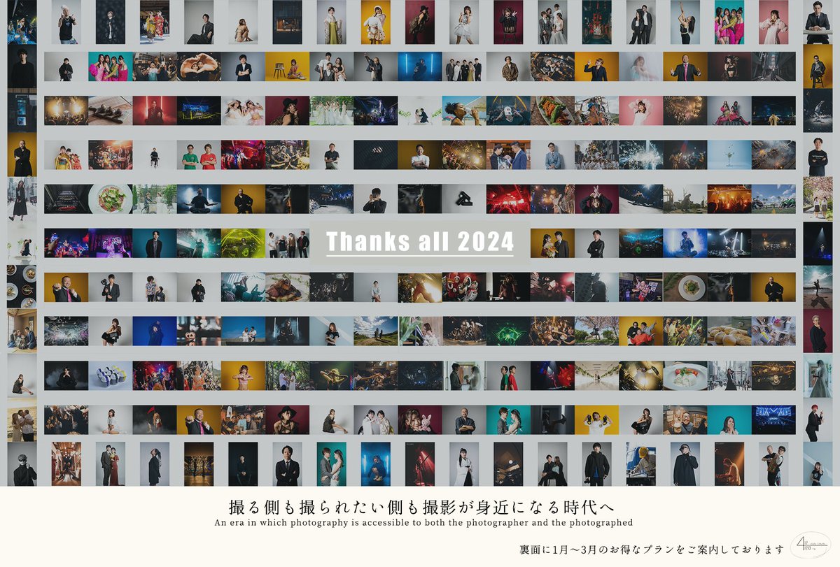 402studio_fuk's tweet photo. 新年あけましておめでとうございます

また、当スタジオも2025年で2周年を迎えました。

今年もお客様に心地よい時間をお届けできるよう全力で取り組んでまいります。

併せて2周年を記念してお得なキャンペーンを予定しております。

本年も変わらぬご愛顧を賜りますよう、心よりお願い申し上げます。 https://t.co/jTOiG8JX89
