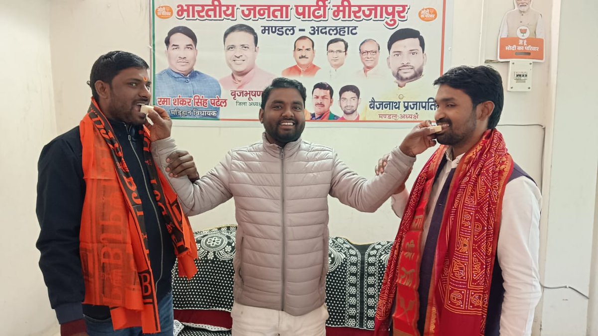 Baijnathpbjp's tweet image. नये मंडल अध्यक्ष मेरे प्रिय अनुज श्री अनुप जायसवाल जी को बनाये जाने पर बहुत बहुत हार्दिक बधाई एवं शुभकामनाएं तथा मड़िहान विधायक मा. श्री रमाशंकर सिंह पटेल जी एवं भाजपा प्रदेश नेतृत्व का बहुत बहुत धन्यवाद आभार #mla2024#BJP4UP#BJPNEWS#BJPUttarPradesh#RamashankarBha MirzapurBJP 4