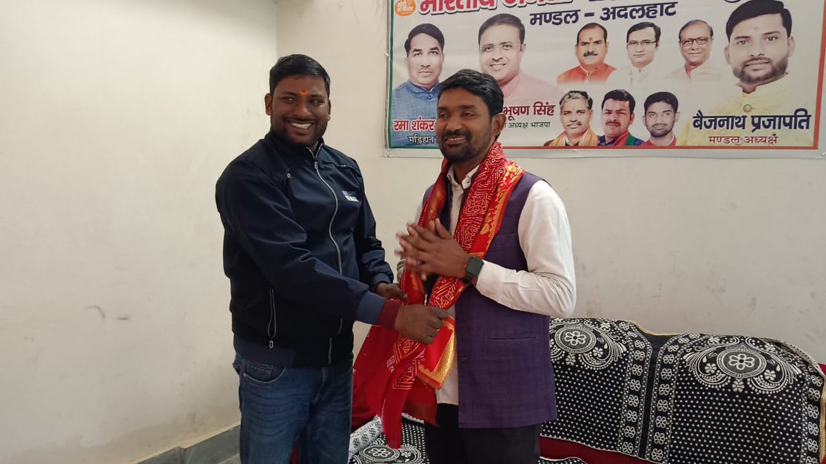 Baijnathpbjp's tweet image. नये मंडल अध्यक्ष मेरे प्रिय अनुज श्री अनुप जायसवाल जी को बनाये जाने पर बहुत बहुत हार्दिक बधाई एवं शुभकामनाएं तथा मड़िहान विधायक मा. श्री रमाशंकर सिंह पटेल जी एवं भाजपा प्रदेश नेतृत्व का बहुत बहुत धन्यवाद आभार #mla2024#BJP4UP#BJPNEWS#BJPUttarPradesh#RamashankarBha MirzapurBJP 4