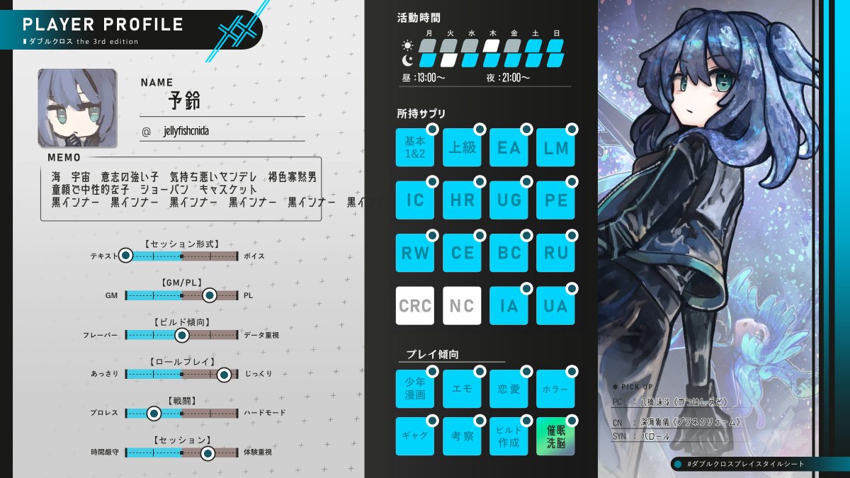 海月的浮遊感 tweet media