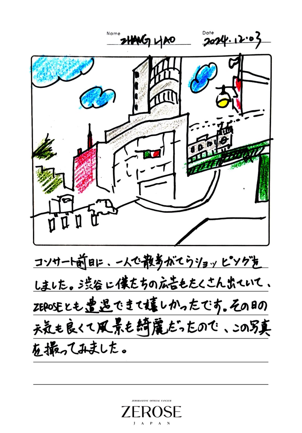 マンガ家　シャック三原　はかばのかおたん　表紙絵 漫画家・きたがわ翔 伝統を継承する和紙を活かした新作を発表 8
