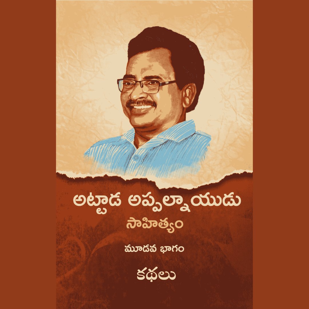 chaduvuapp's tweet photo. మన చదువు యాప్‍లో అట్టాడ అప్పల్నాయుడు గారి కథలను మూడవ భాగంగా చదవండి.

https://t.co/QVnsjxNfHV ఈ లింక్ ద్వారా #Chaduvu యాప్ డౌన్లోడ్ చేసుకోండి.199రూలకే మీకు నచ్చినన్ని పుస్తకాలు చదవండి. #అట్టాడఅప్పల్నాయుడుసాహిత్యం #chaduvuapp #anvikshikipub #ebookapp #telugumobileapp https://t.co/2QPcxFdc2q