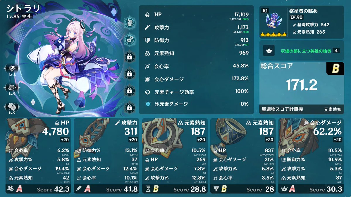 ruteyu's tweet photo. とりあえずシトラリ沼らず2凸と武器回収完了 https://t.co/A5RvbdGGKX