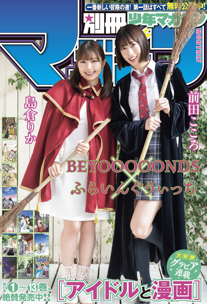 別冊少年マガジン【公式】 on X: 
