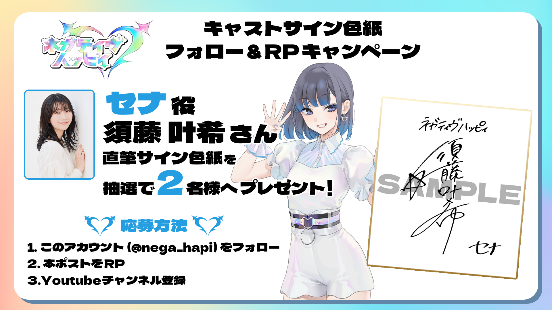 gfriend 直筆 サイン色紙 キャンペーン詳細画像あり コレクション