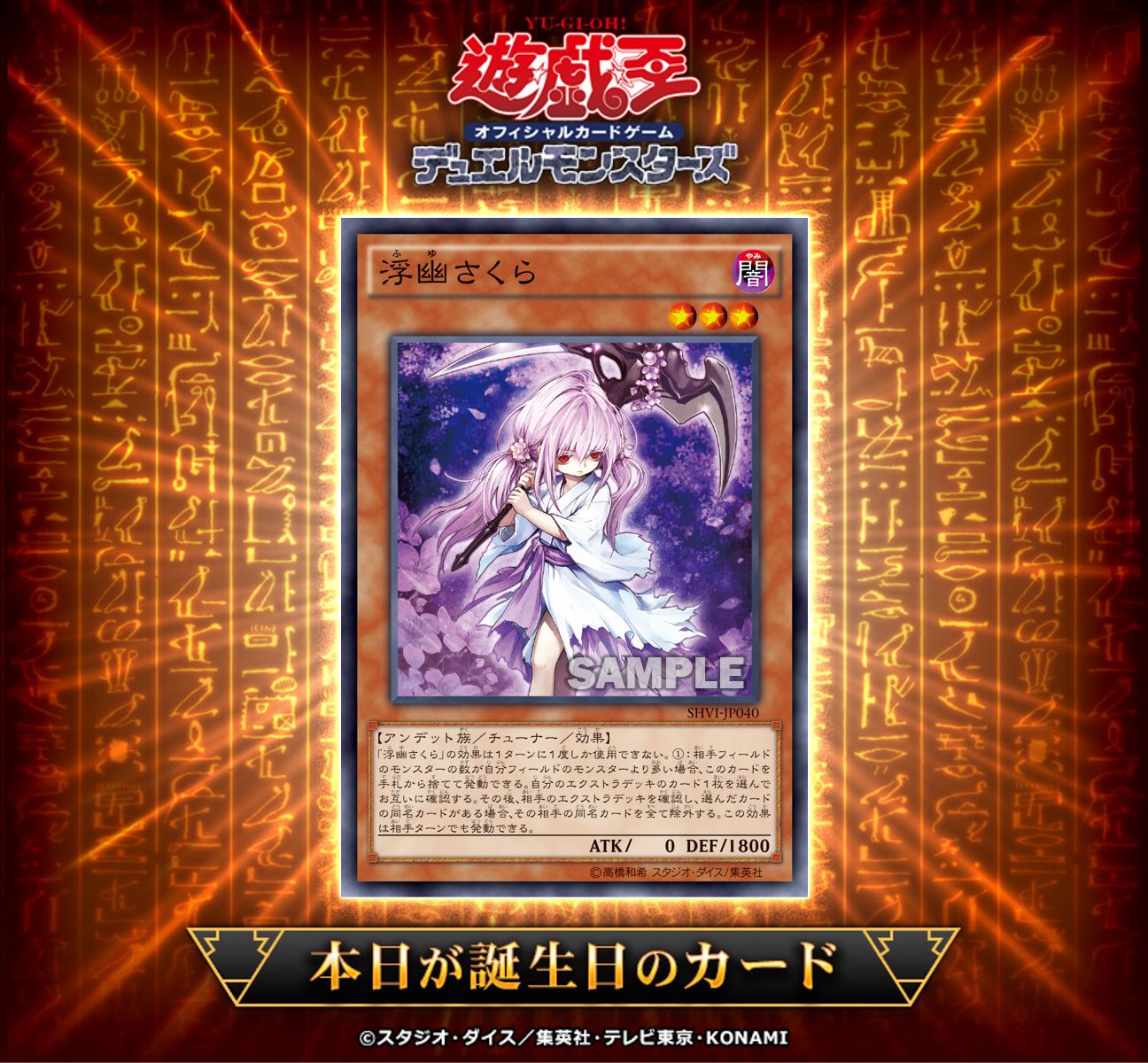 公式】遊戯王OCG on X: 
