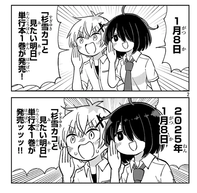 Amazon
https://t.co/QFgVJztDpo
他書店様リンク
https://t.co/jvkWoeXWpG
よろしくお願いします!🕛(キィ〜ン)
 よろしくお願いします!🕛(キィ〜ン)
  よろしくお願いします!🕛(キィ〜ン) 