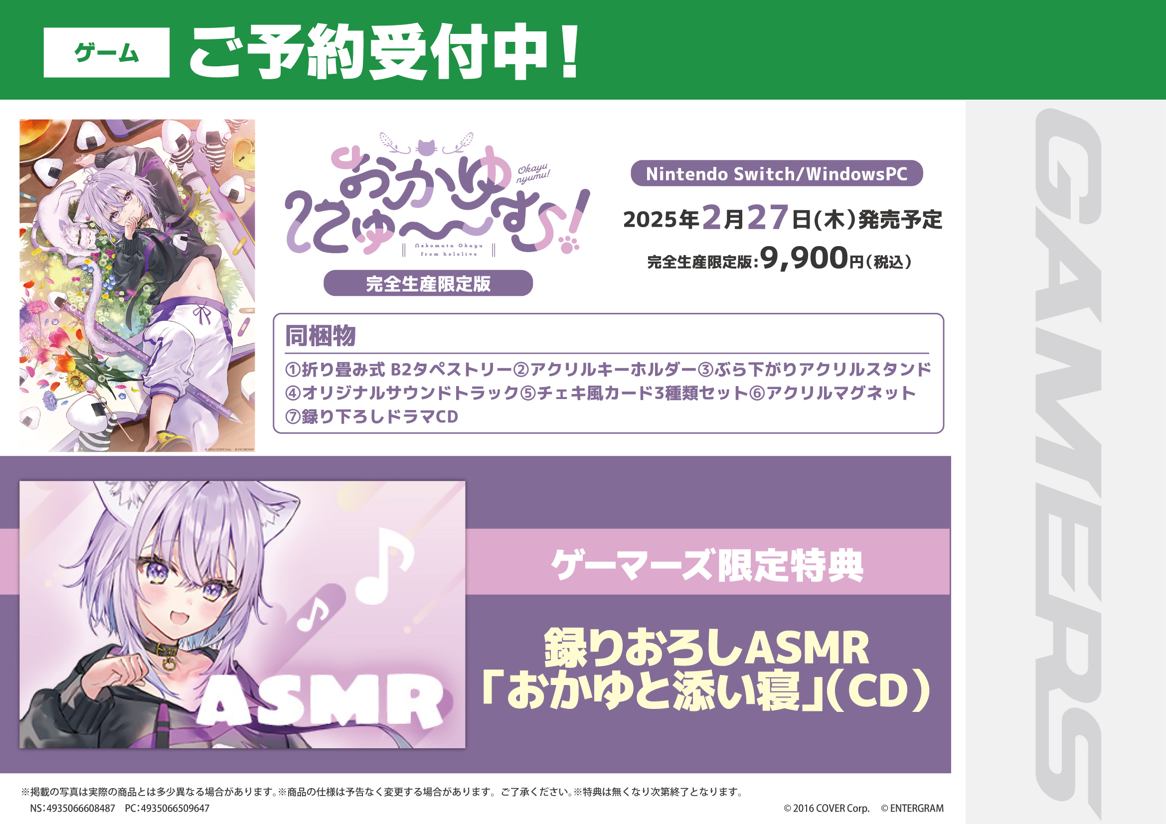 AKIHABARAゲーマーズ本店 on X: 
