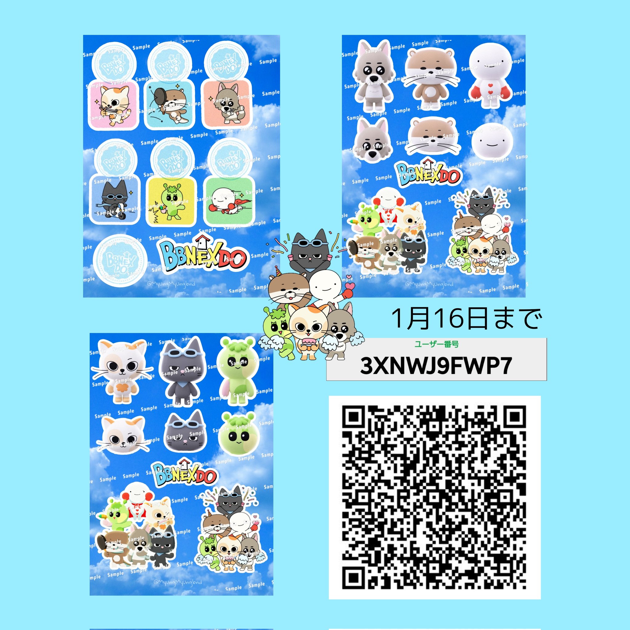 ドコムスチャンネル　シークレット　くじ　ネップリ ドコムス×タイクレ！限定プライズGET生配信＆新アイテム登場