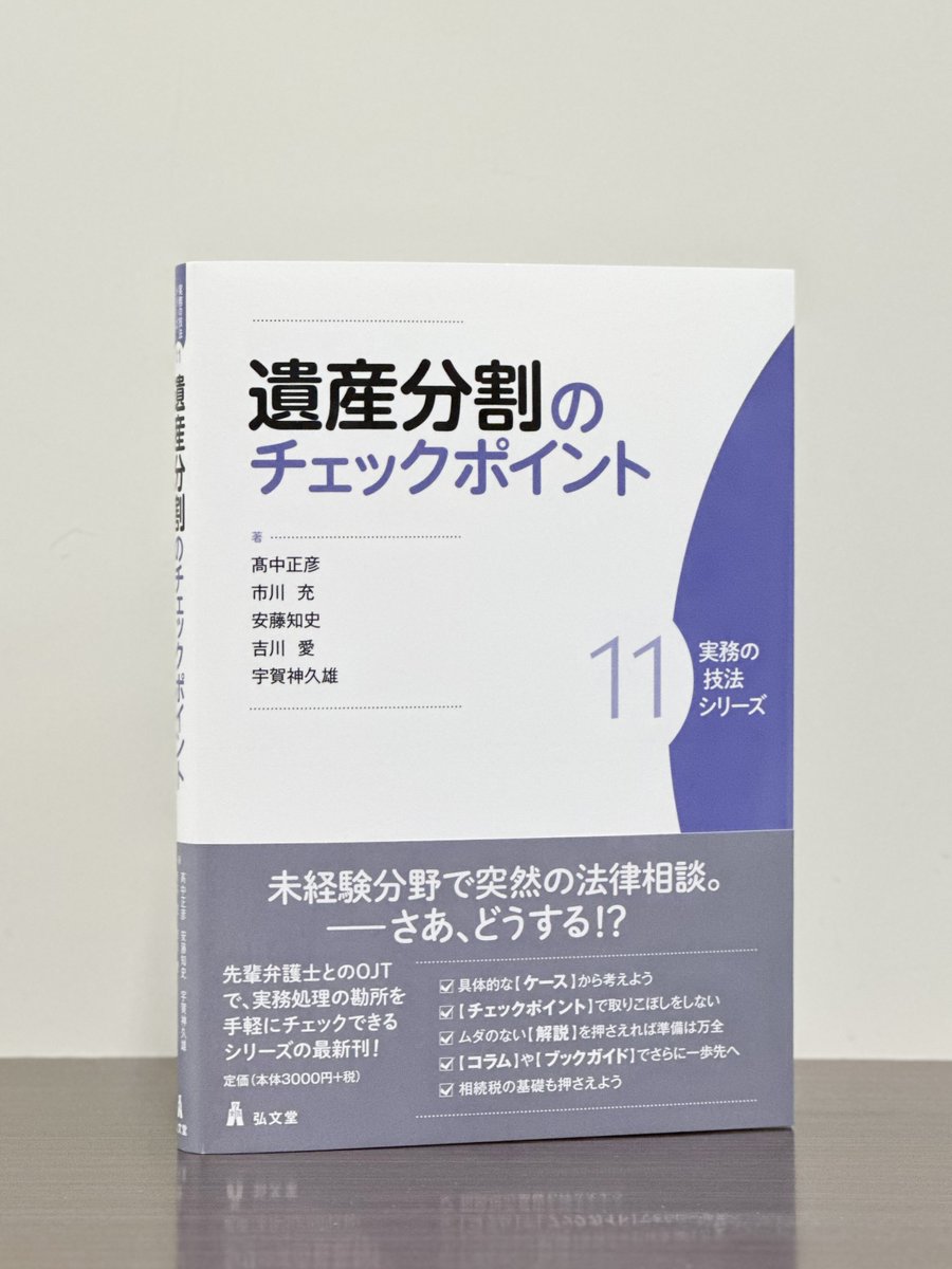 【裁断済み】実務の技法シリーズ1-8 裁断済み】実務の技法シリーズ1-8
