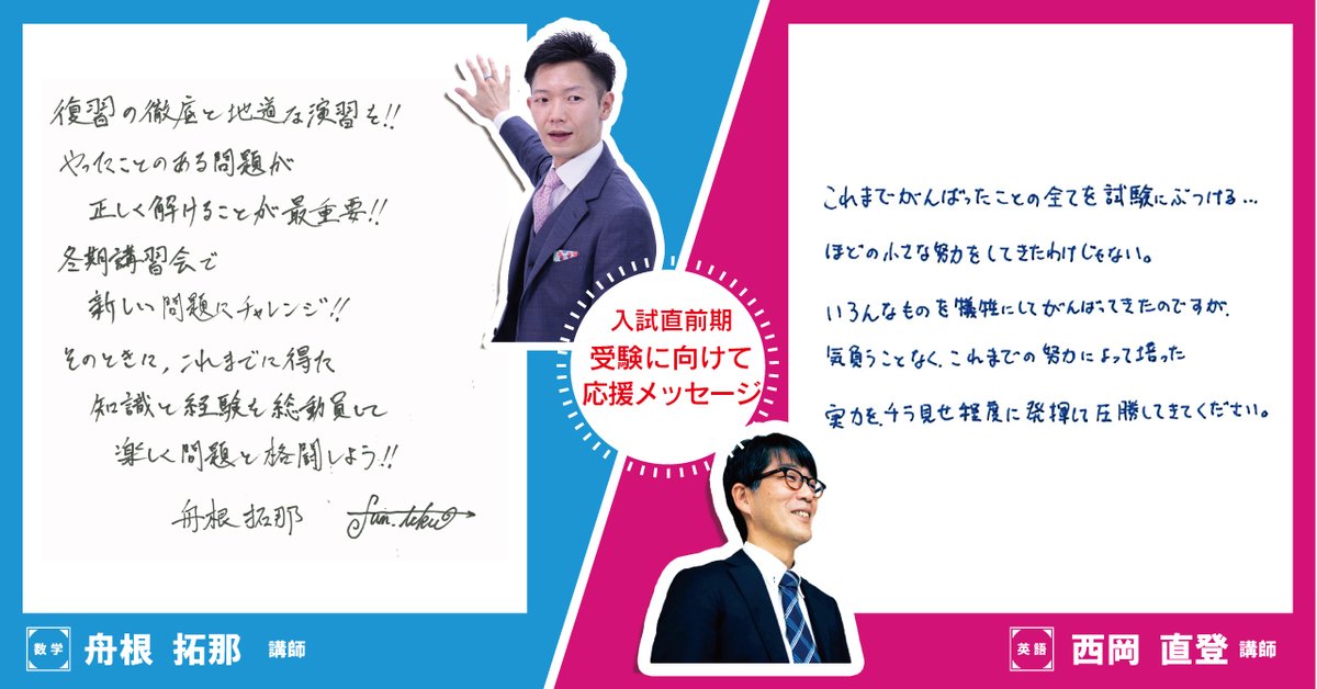 ╭━━━━━━━━╮ #がんばれ受験生 ╰━v━━━━━━╯ #代ゼミ