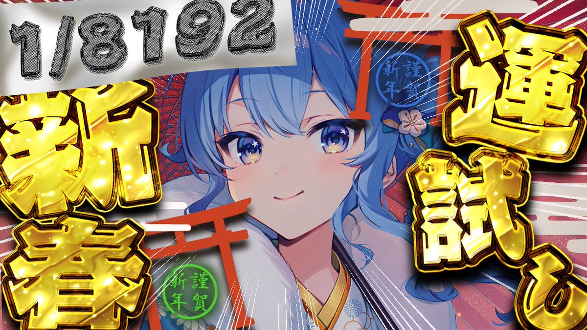 【お値引き中】星街すいせい　輝くステージへ　 星街すいせい　ホロライブ　 0期生 輝くステージへ 星街すいせい【ヴァイスシュヴァルツトレカ高価買取