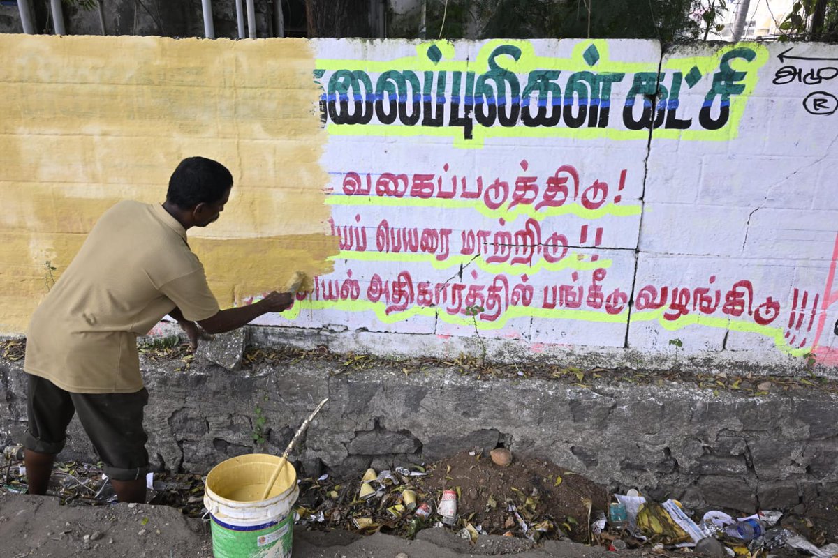 THChennai's tweet image. As the #ModelCodeofConduct comes into effect in #Erode, owing to the upcoming #ErodeEastByElection, workers cover up statues of political party leaders and paint over party ads on Wednesday. 
Photo: M. Govarthan (@mgovarthan)