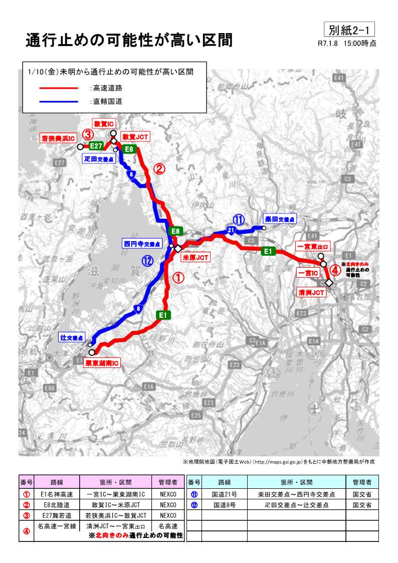 10日にかけて、岐阜県では山地を中心に大雪となり、平地でも大雪となる