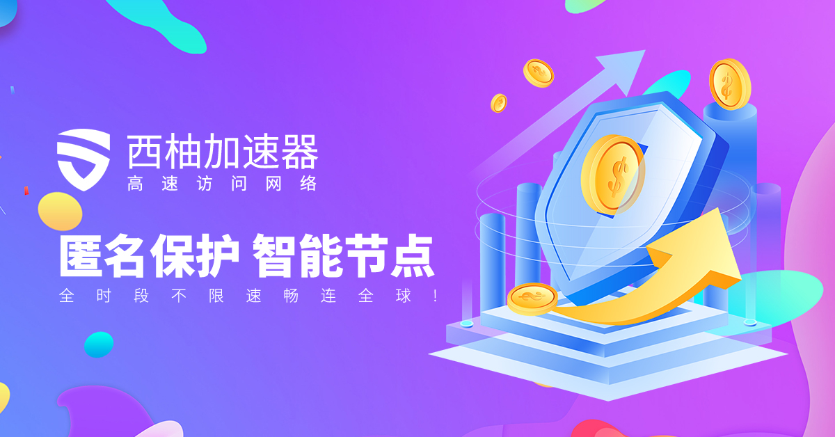 🐭🐭🐭
🦀🦀西柚VPN：xiyouvpn.cc
🐭🐭🐭
🍌🍌VPN 梯子
🍠🍠2025最佳VPN
🍠🍠不会跑路的VPN
🍠🍠稳定运营1000+天 高速安全始终如一 断网期敏感期稳定使用不中断
🍠🍠全美籍华人团队 不会跑路的VPN