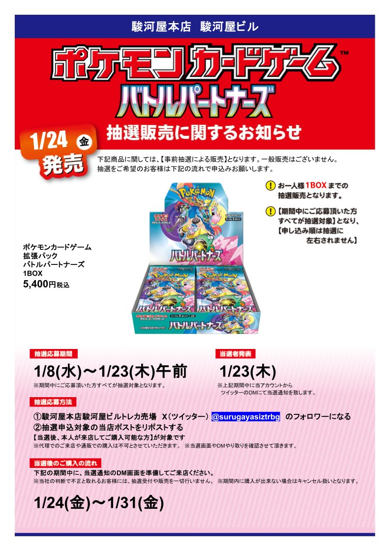 まっちゃ (@Sake_Fall) / Posts / X