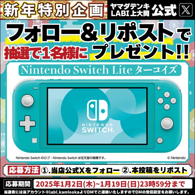 Nintendo Switch Lite ターコイズ (Nintendo 任天堂 Nintendo Switch Lite ターコイズ (Nintendo 任天堂