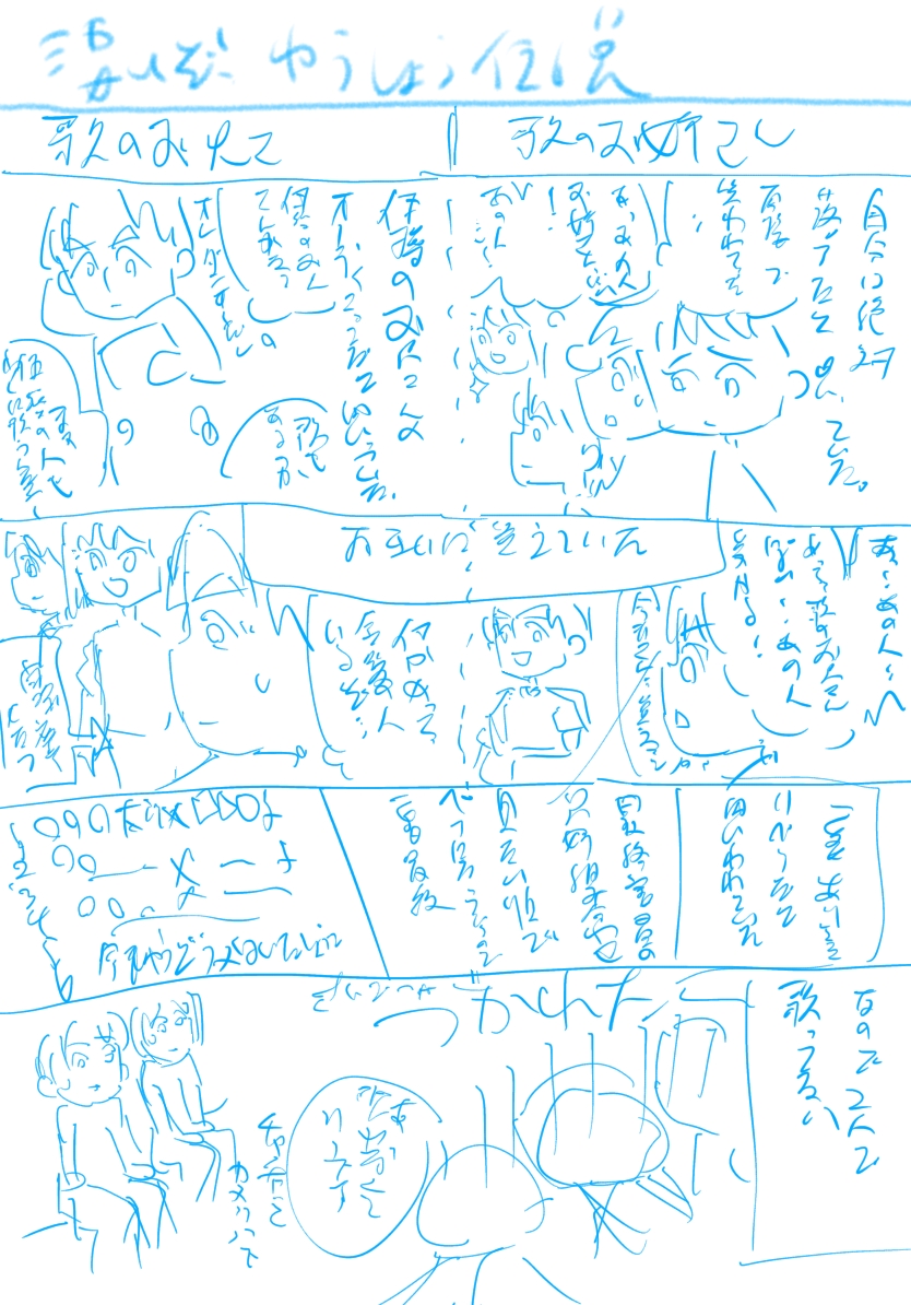 @rinkomao わーいシルフィさんありがとうございますー✨💕
あらシルフィさんもO型☺️コロナ1回やりました😂
そうですね。マンガを描く場合はネームを作って大体の設計や流れを決めてから描いてますー。
←コレが こうなる→
字とか私さえ読めればいいのでこんなんですが、字を入れる段には私すら読めません笑😂