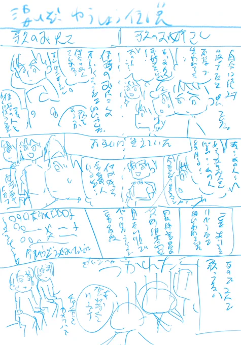 @rinkomao わーいシルフィさんありがとうございますー✨💕
あらシルフィさんもO型☺️コロナ1回やりました😂
そうですね。マンガを描く場合はネームを作って大体の設計や流れを決めてから描いてますー。
←コレが こうなる→
字とか私さえ読めればいいのでこんなんですが、字を入れる段には私すら読めません笑😂 