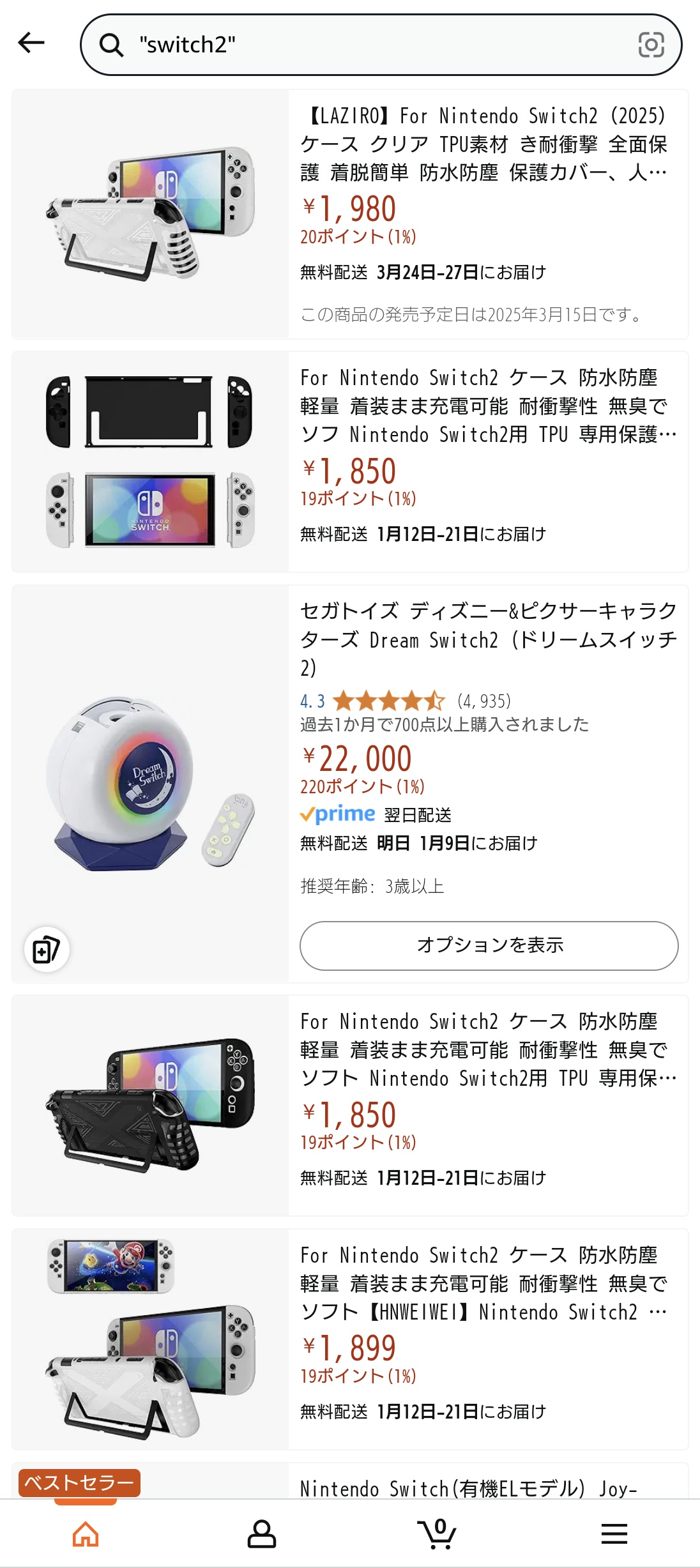 待ちに待ったNintendo Switch2 発売日・価格 決定！予約方法は
