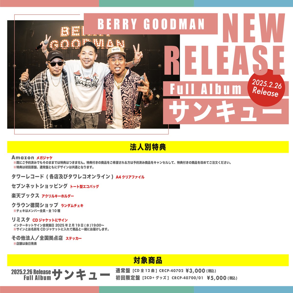 BERRY GOODMAN CD 2枚セット - メルカリ