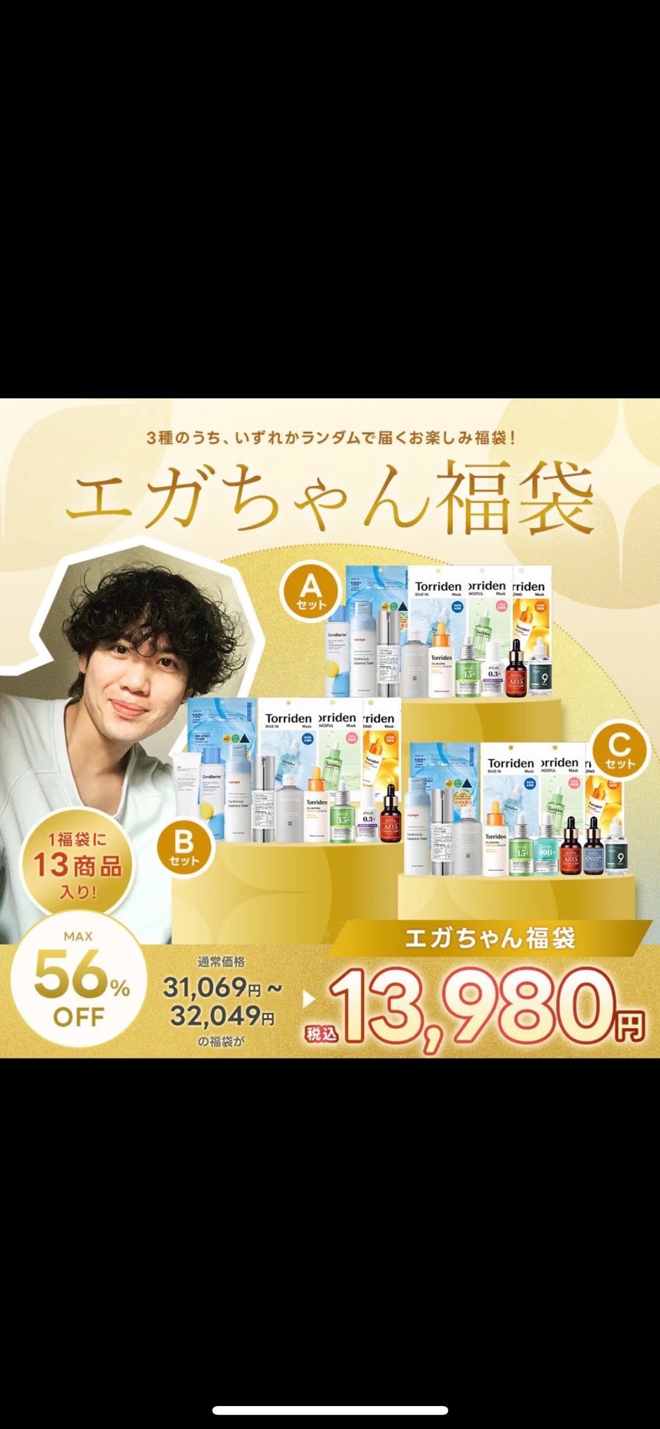 アヌア福袋いきます。 #美容 #スキンケア #qoo10 #福袋 | TikTok