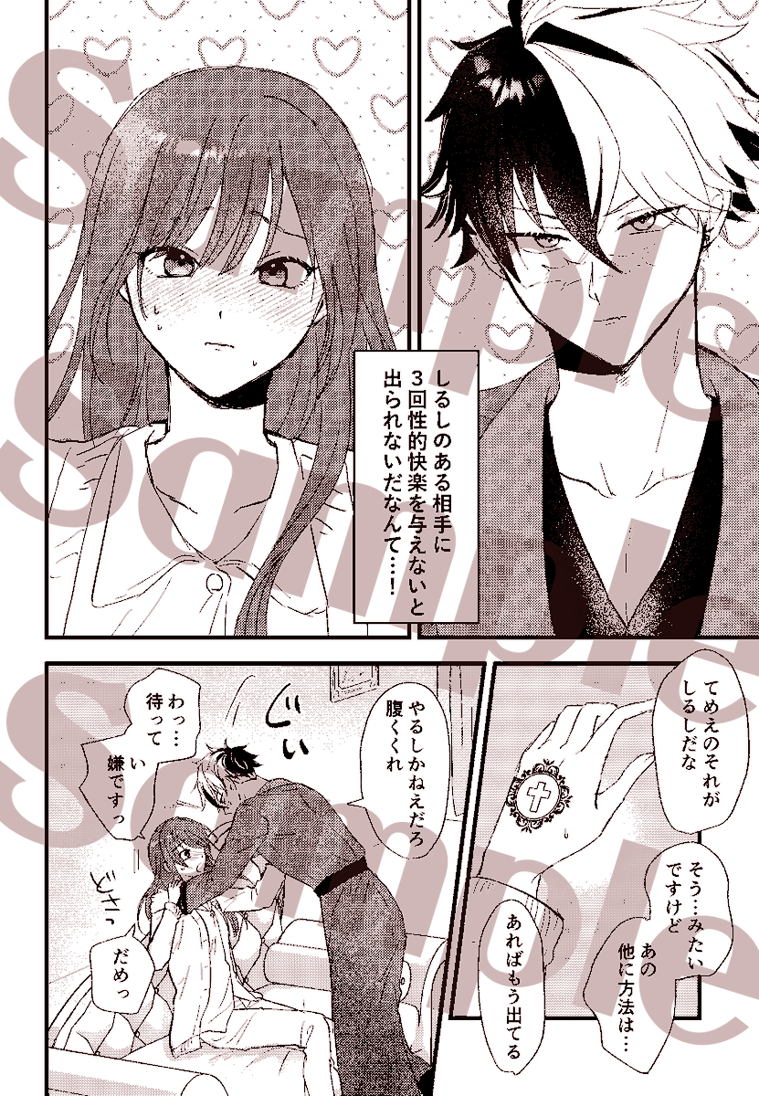 ✝1/12インテ賢マナ新刊サンプル①(1/2)
ブラ晶♀/R18/A5/34P/漫画 

◆付き合ってないブラ晶♀がえっちなことしないと出られない謎の西の館に閉じ込められる話です。最後まではしてません。

よろしくお願いします!

R18ありのサンプル:https://t.co/79zIkIiilk
通販:とらのあな予定です🐯 