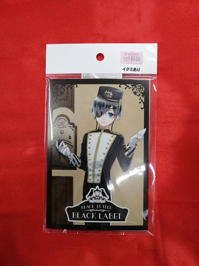 入荷情報】 『#黒執事』 Black Label 開催記念 PARCOカード 新規入会